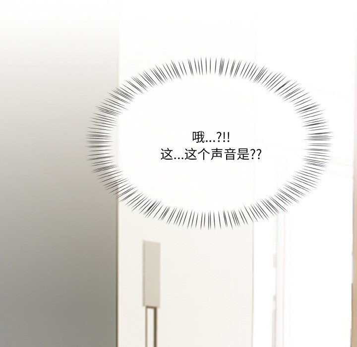 被隔壁房的男人NTR 第5話 韩漫图片132