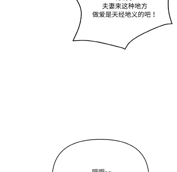 被隔壁房的男人NTR 第5話 韩漫图片74