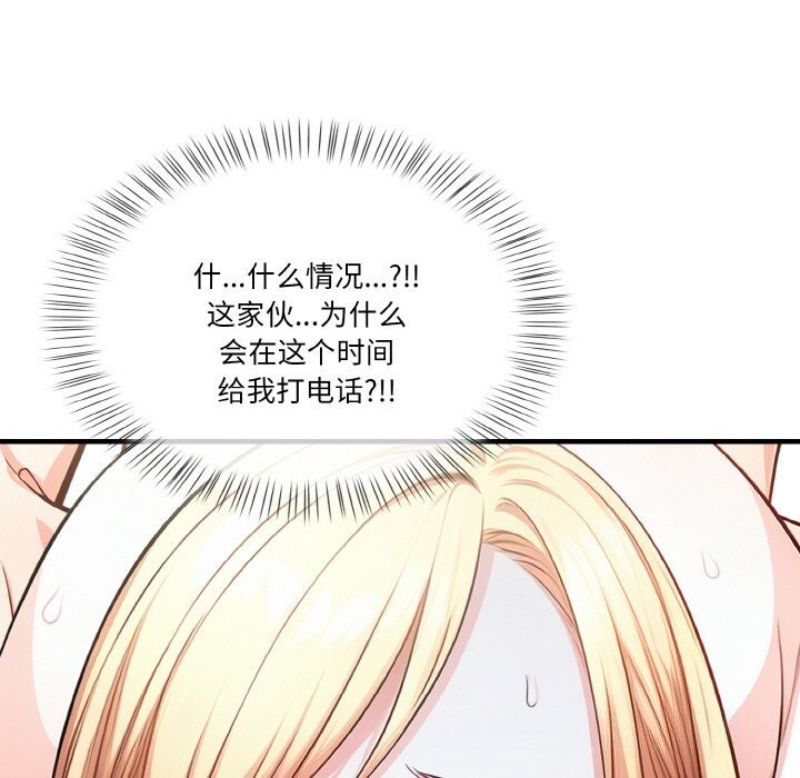 被隔壁房的男人NTR 第5話 韩漫图片44