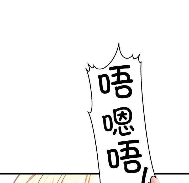 被隔壁房的男人NTR 第5話 韩漫图片31
