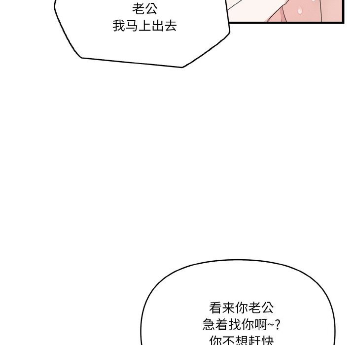 被隔壁房的男人NTR 第5話 韩漫图片87