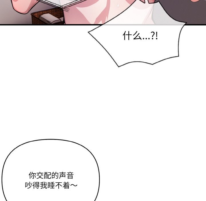 被隔壁房的男人NTR 第5話 韩漫图片68