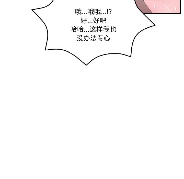 被隔壁房的男人NTR 第5話 韩漫图片58