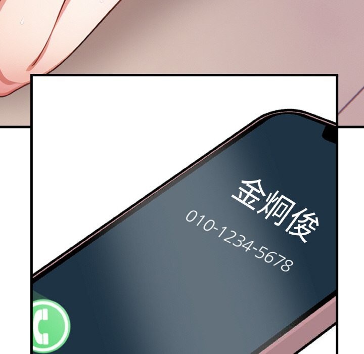 被隔壁房的男人NTR 第5話 韩漫图片42