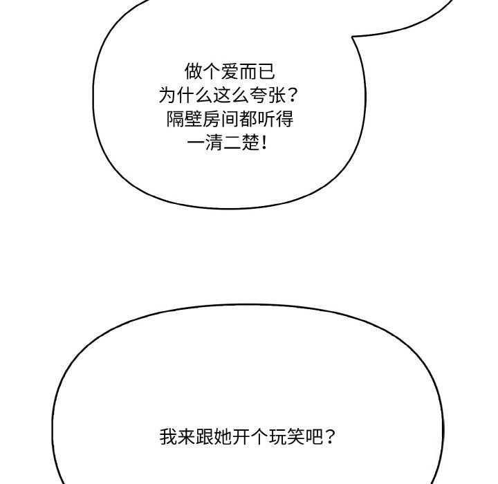 被隔壁房的男人NTR 第5話 韩漫图片9