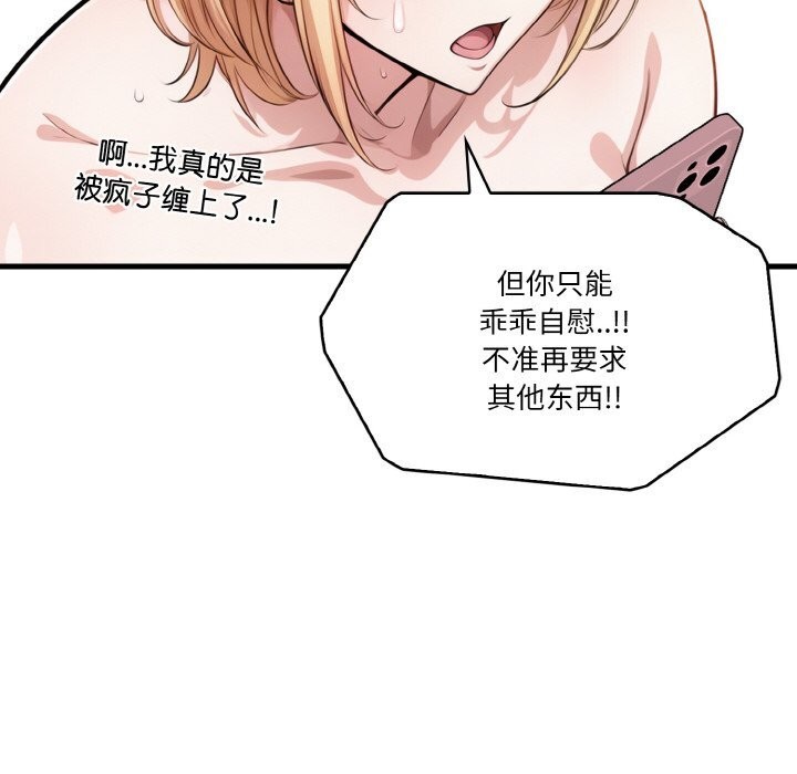 被隔壁房的男人NTR 第5話 韩漫图片90