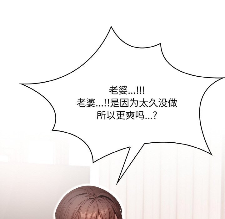 被隔壁房的男人NTR 第5話 韩漫图片33