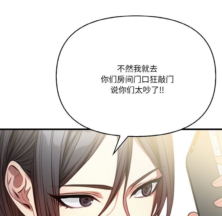 被隔壁房的男人NTR 第5話 韩漫图片82