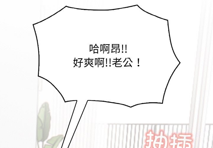 被隔壁房的男人NTR 第5話 韩漫图片4