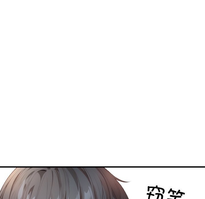被隔壁房的男人NTR 第5話 韩漫图片101