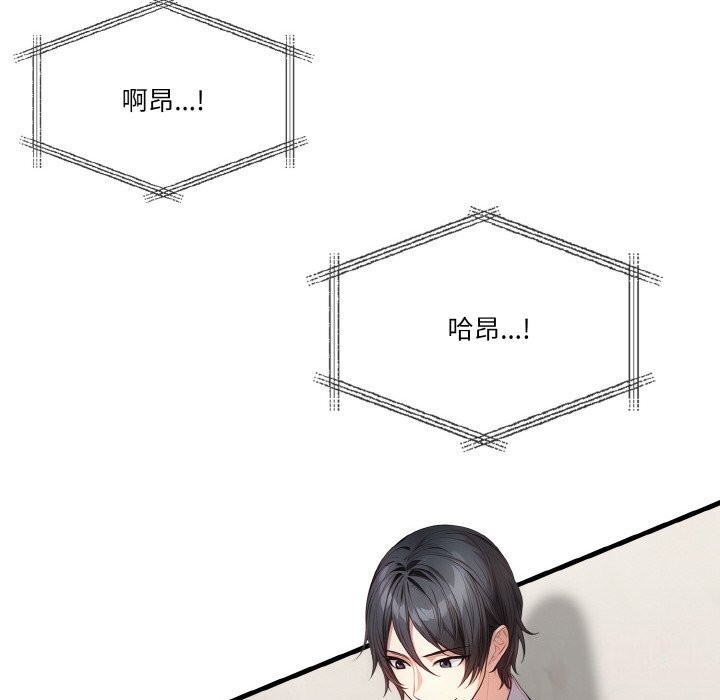 被隔壁房的男人NTR 第5話 韩漫图片119