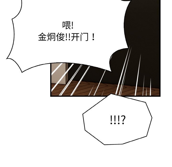 被隔壁房的男人NTR 第5話 韩漫图片130