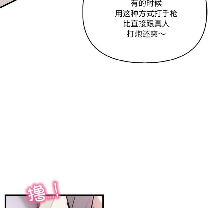 被隔壁房的男人NTR 第5話 韩漫图片121