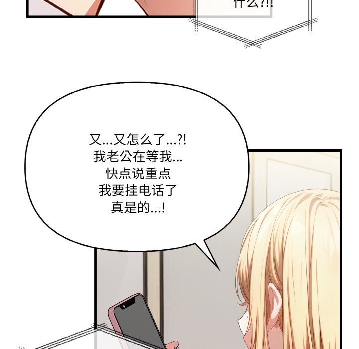 被隔壁房的男人NTR 第5話 韩漫图片76