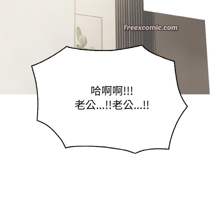 被隔壁房的男人NTR 第5話 韩漫图片16