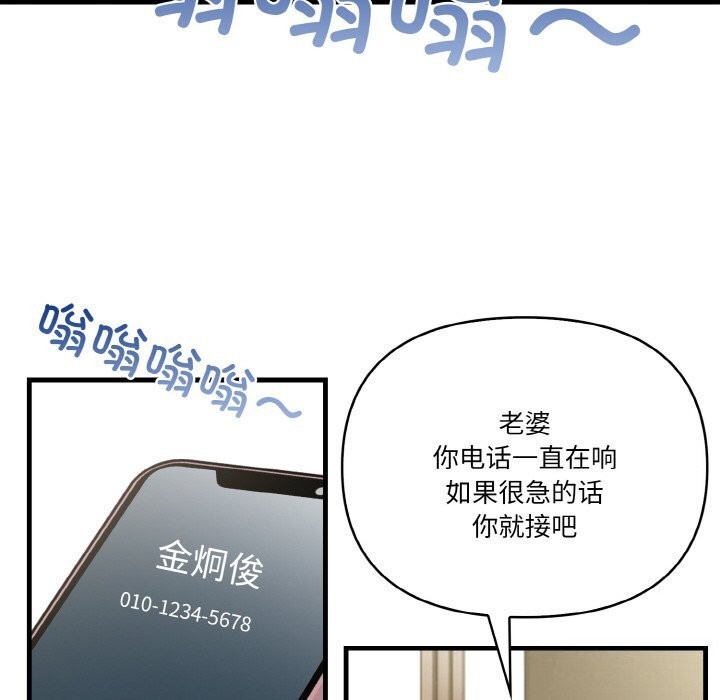 被隔壁房的男人NTR 第5話 韩漫图片56