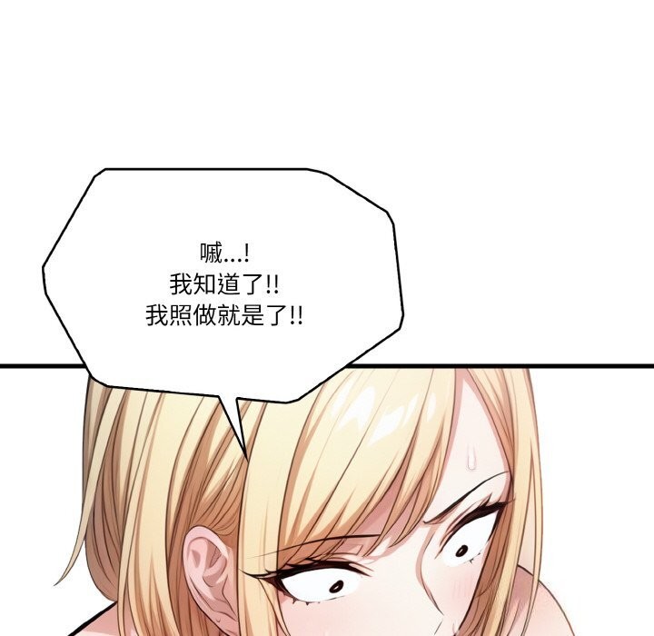 被隔壁房的男人NTR 第5話 韩漫图片89
