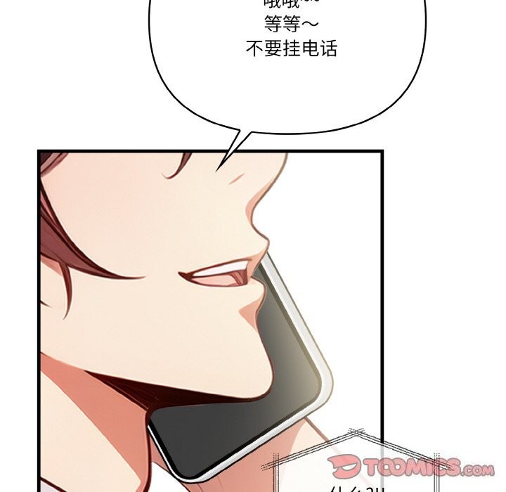 被隔壁房的男人NTR 第5話 韩漫图片75