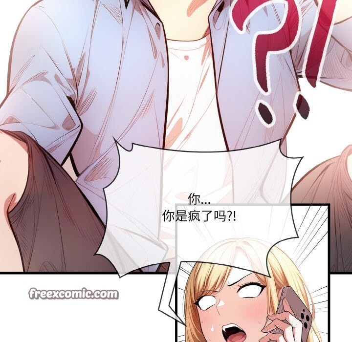 被隔壁房的男人NTR 第5話 韩漫图片80