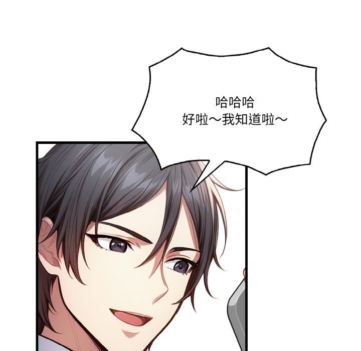 被隔壁房的男人NTR 第5話 韩漫图片91