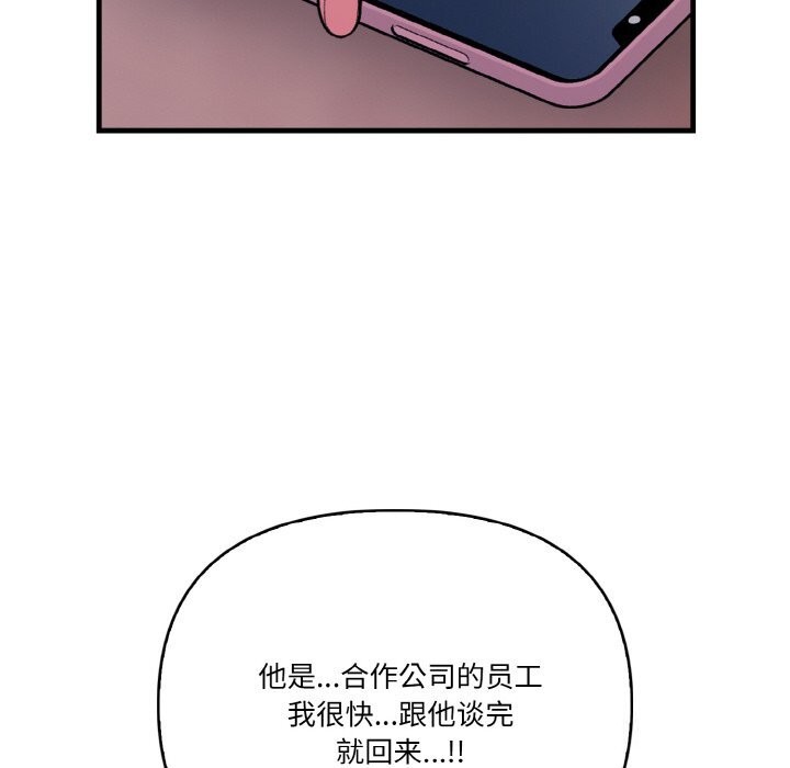 被隔壁房的男人NTR 第5話 韩漫图片60