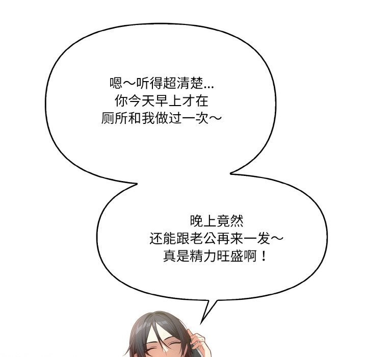 被隔壁房的男人NTR 第5話 韩漫图片71