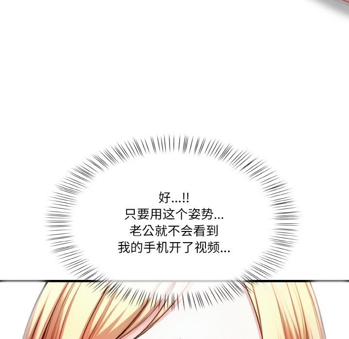 被隔壁房的男人NTR 第5話 韩漫图片111