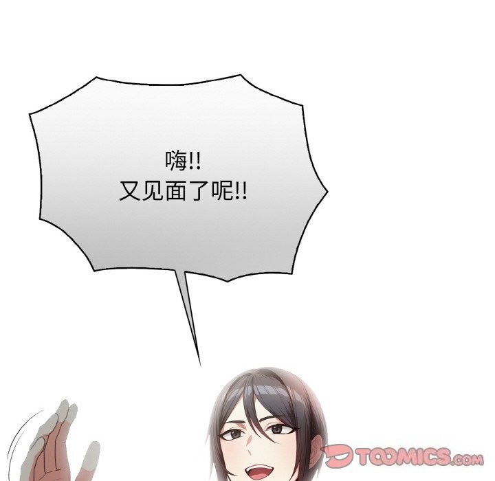 被隔壁房的男人NTR 第5話 韩漫图片51