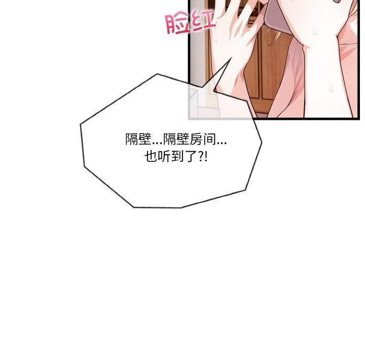 被隔壁房的男人NTR 第5話 韩漫图片70