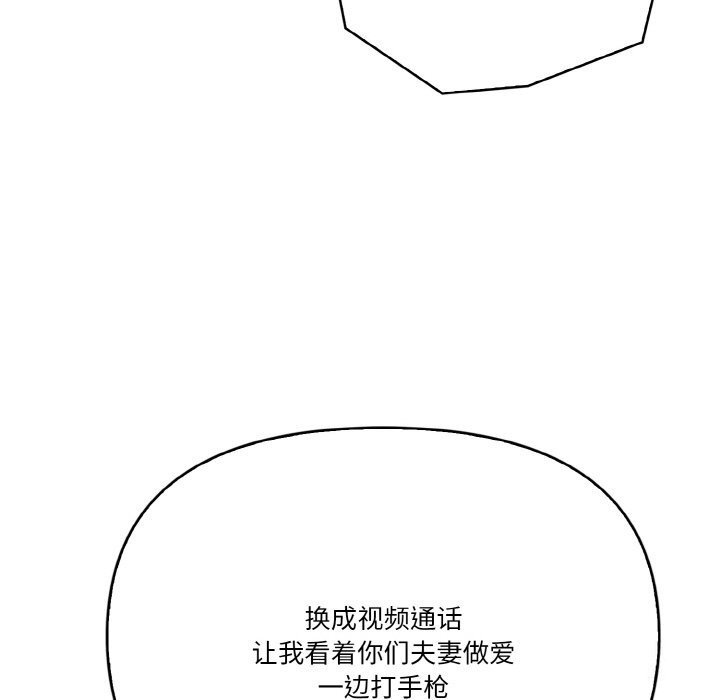 被隔壁房的男人NTR 第5話 韩漫图片78