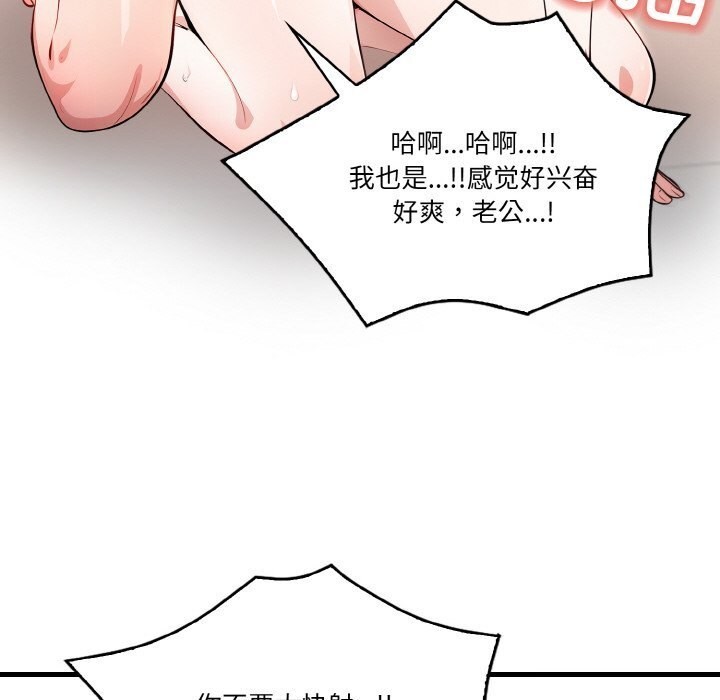 被隔壁房的男人NTR 第5話 韩漫图片35