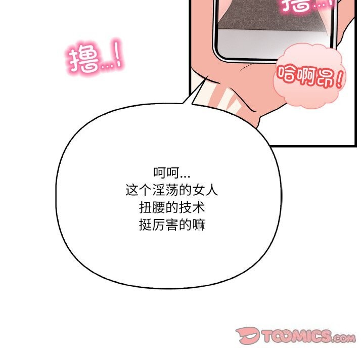 被隔壁房的男人NTR 第5話 韩漫图片123