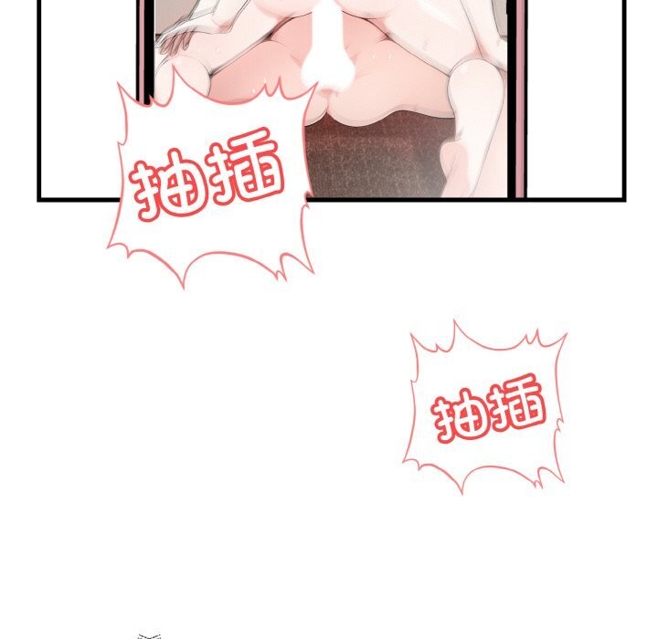 被隔壁房的男人NTR 第5話 韩漫图片118