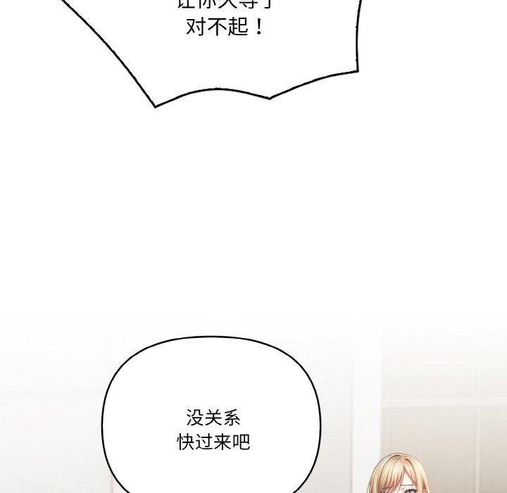 被隔壁房的男人NTR 第5話 韩漫图片95