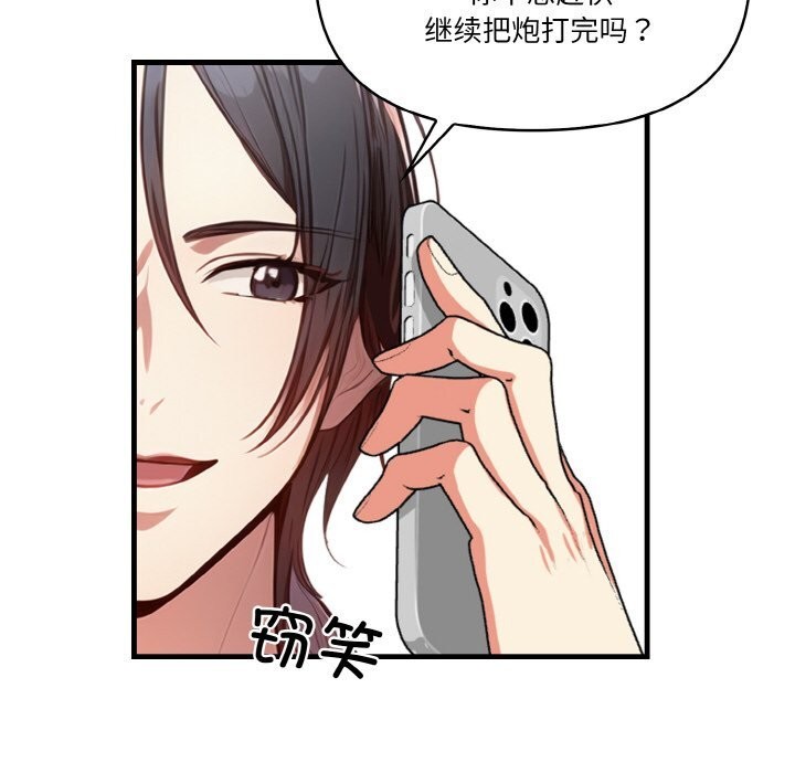被隔壁房的男人NTR 第5話 韩漫图片88