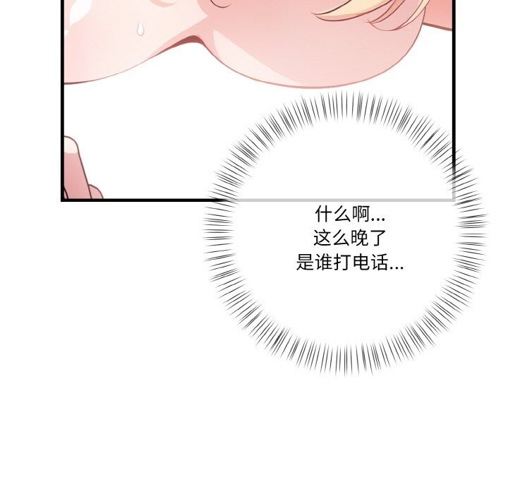 被隔壁房的男人NTR 第5話 韩漫图片39