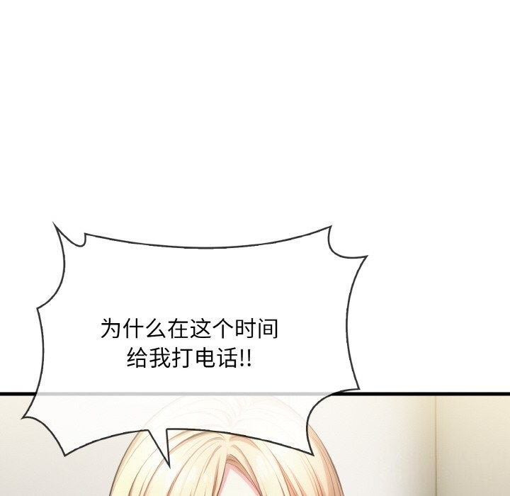 被隔壁房的男人NTR 第5話 韩漫图片66