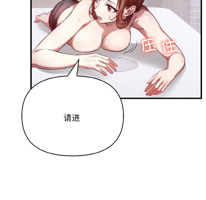 爱上按摩师 第1話 韩漫图片94
