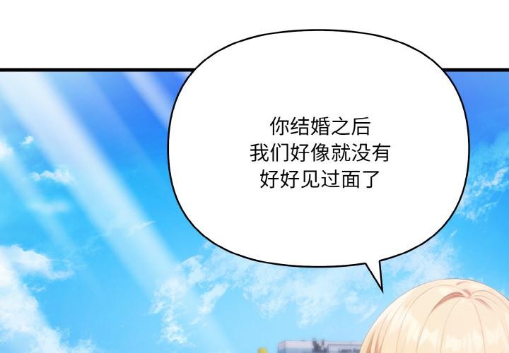 爱上按摩师 第1話 韩漫图片4