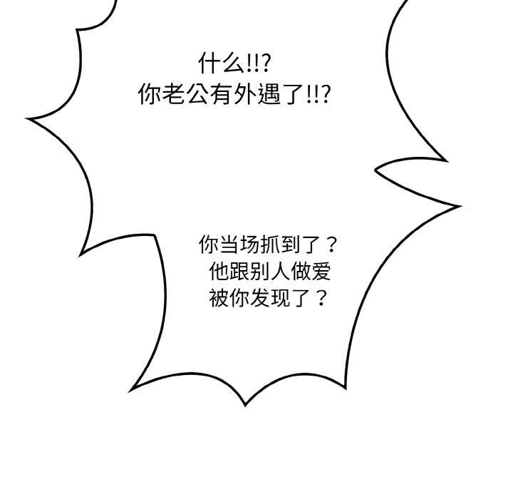 爱上按摩师 第1話 韩漫图片24