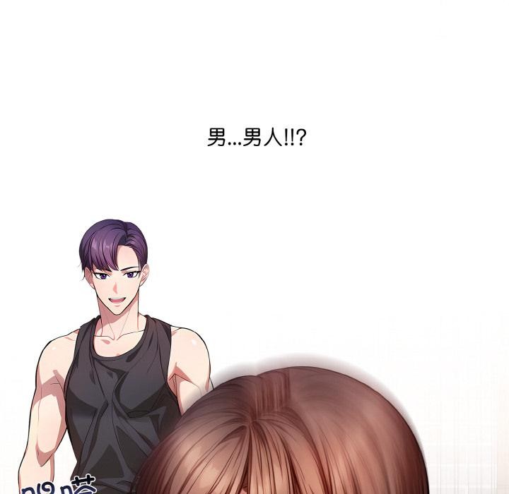 爱上按摩师 第1話 韩漫图片99
