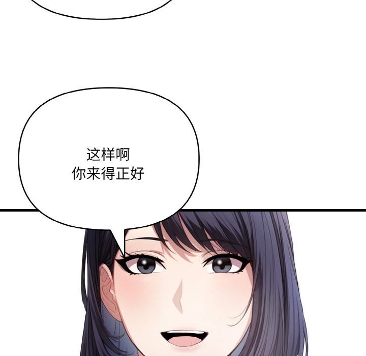 爱上按摩师 第1話 韩漫图片73