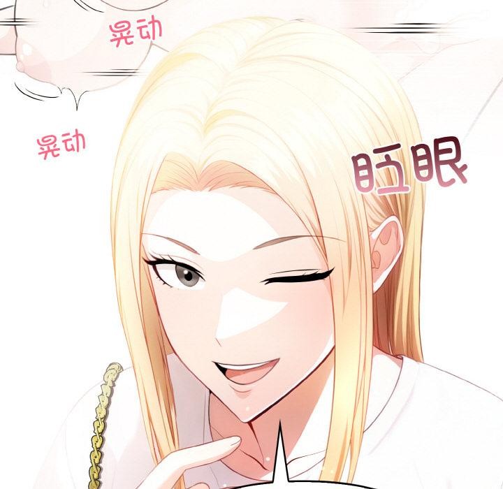 爱上按摩师 第1話 韩漫图片32
