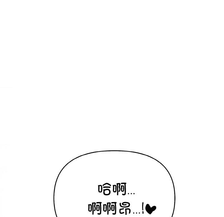 爱上按摩师 第1話 韩漫图片154