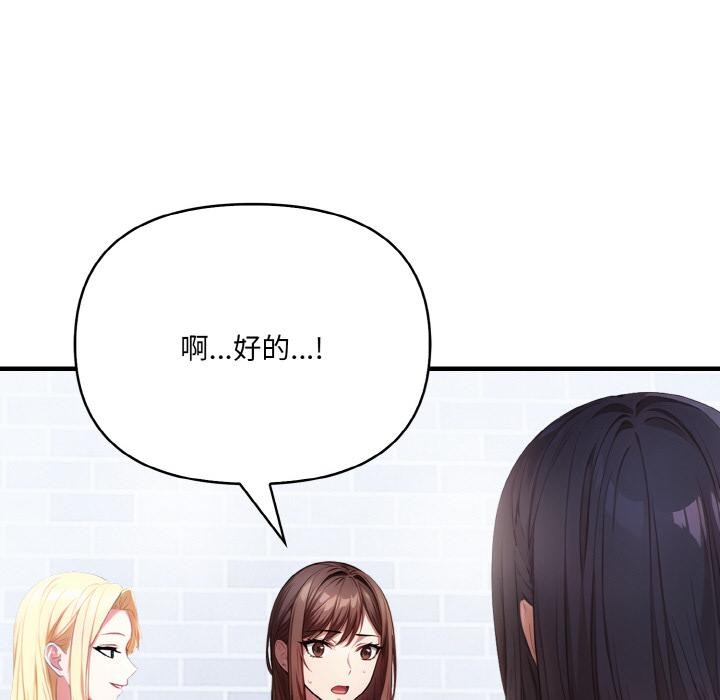 爱上按摩师 第1話 韩漫图片77