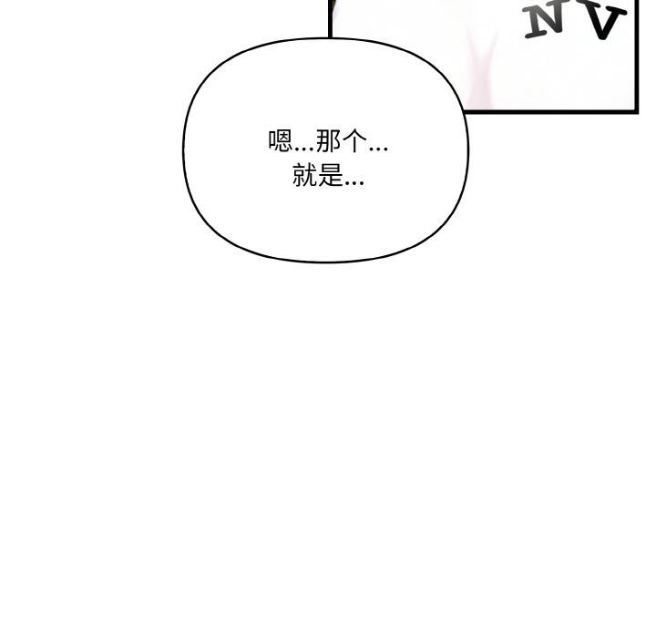 爱上按摩师 第1話 韩漫图片19