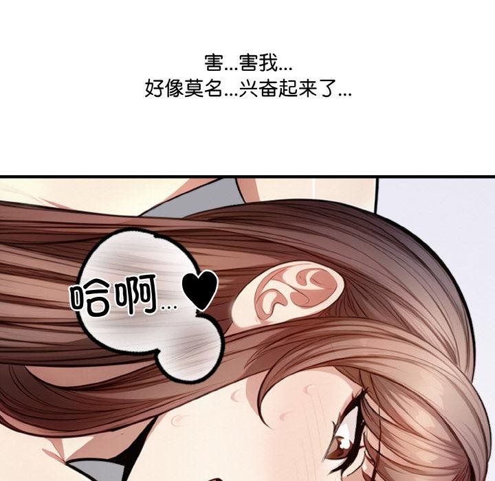 爱上按摩师 第1話 韩漫图片141