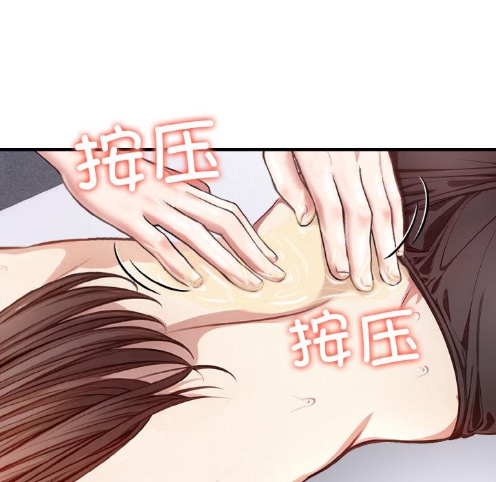 爱上按摩师 第1話 韩漫图片139