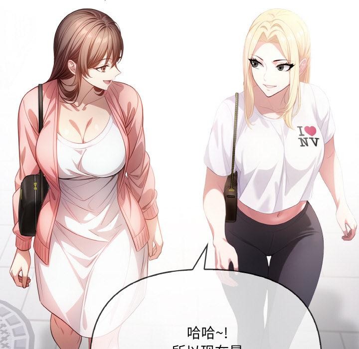 爱上按摩师 第1話 韩漫图片14