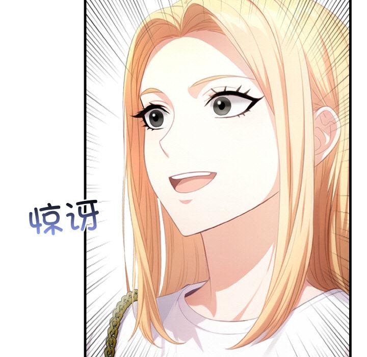 爱上按摩师 第1話 韩漫图片11